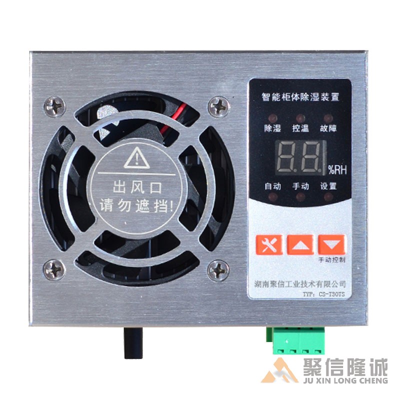 高壓櫃香蕉视频免费下载器【CS-T30型】